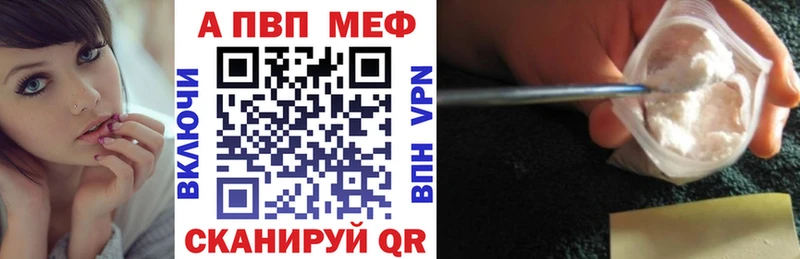 APVP кристаллы  где купить наркоту  дарк нет состав  Морозовск 