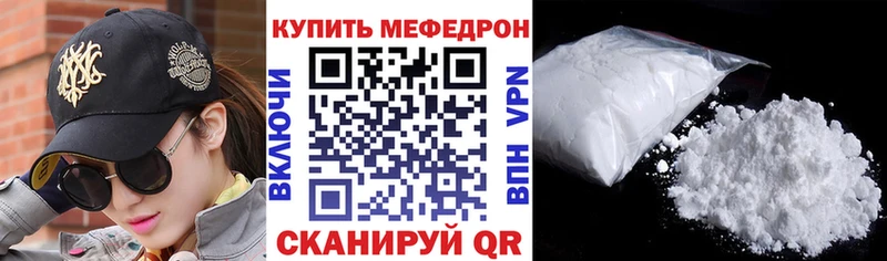 Мефедрон мука  мега сайт  Морозовск 