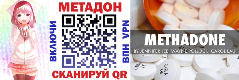 МЕТАДОН белоснежный  наркотики  Морозовск 